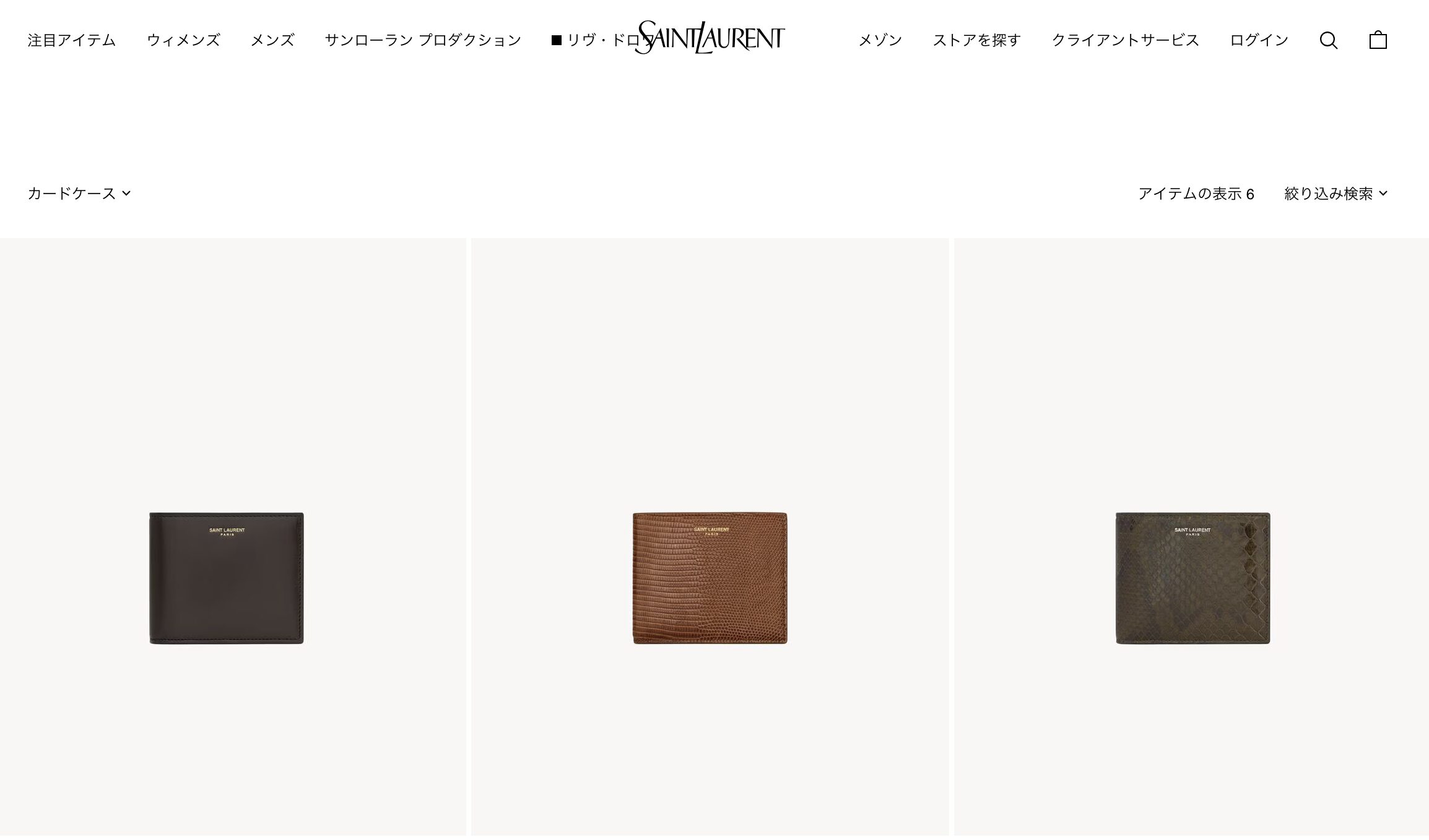 SAINT LAURENT（サンローラン）