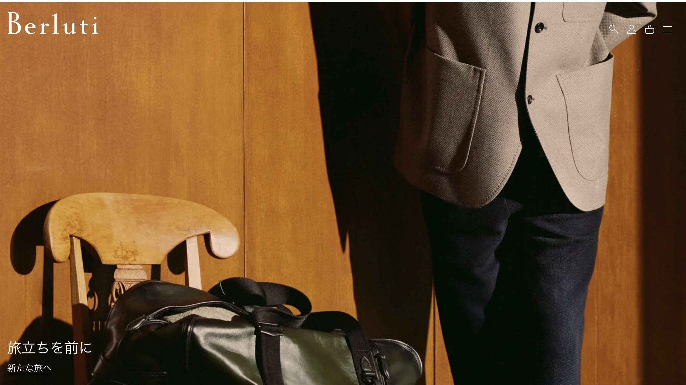 Berluti（ベルルッティ）