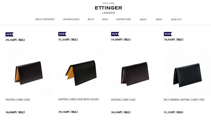 ETTINGER(エッティンガー)