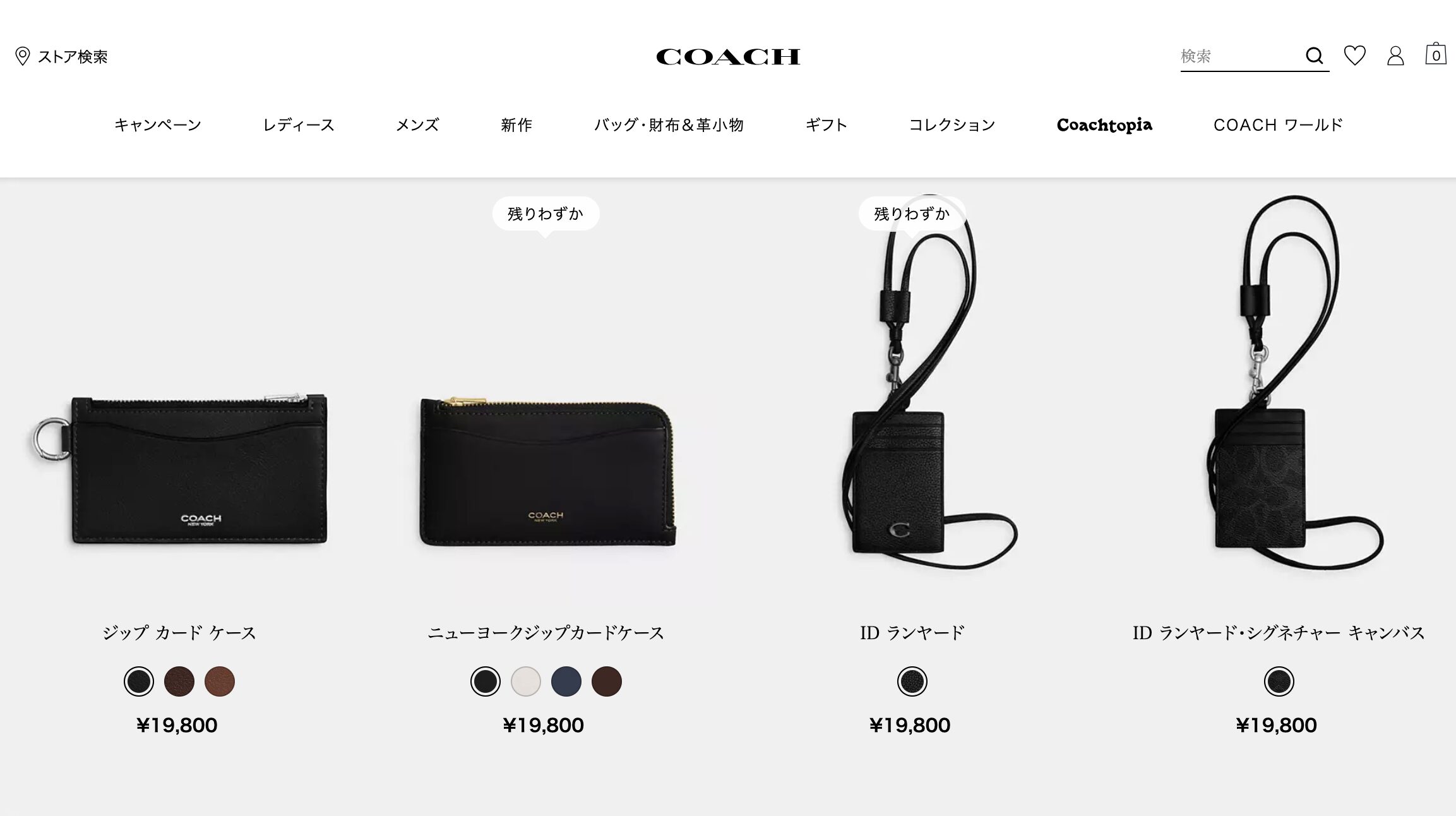 COACH(コーチ)