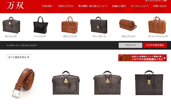 万双（まんそう）革財布