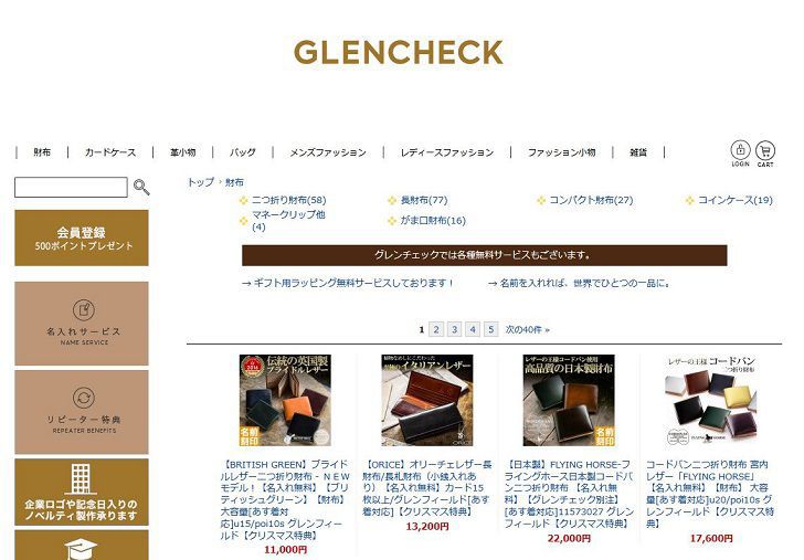 Glencheck（グレンチェック）