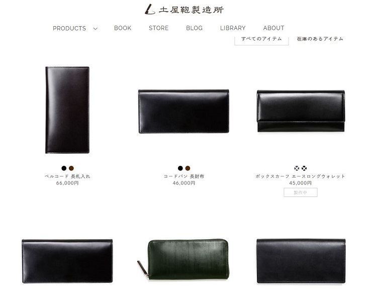 5万円以内で人気の日本ブランド・土屋鞄