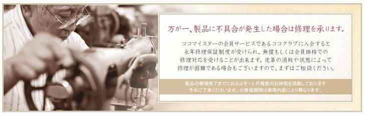 財布の修理に対応してくれる