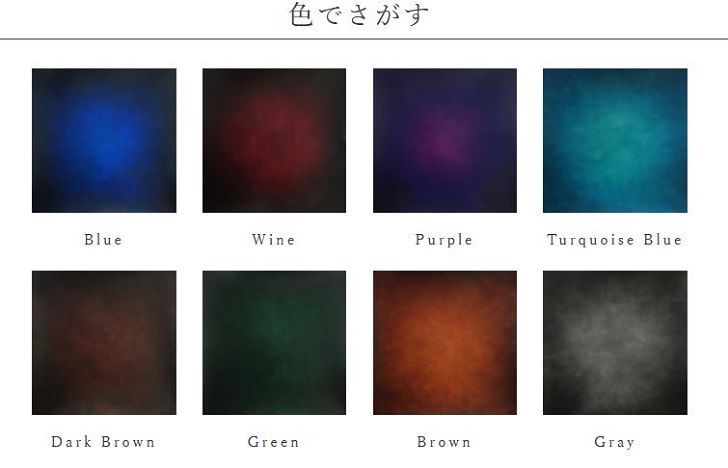色でさがす