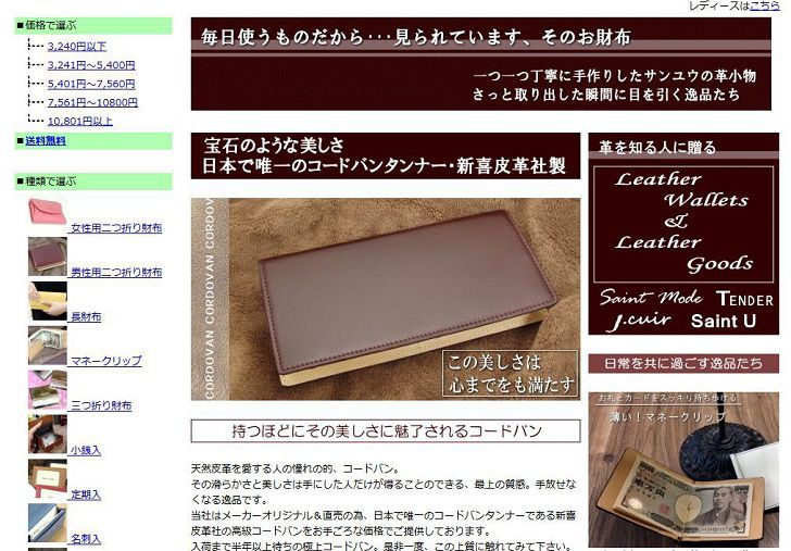 サンユウの財布