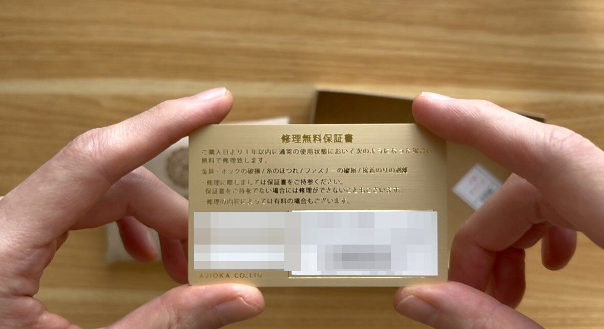 GANZOの保証書